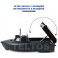 Кораблик закормочный Jabo Teltos 2 с GPS и эхолотом