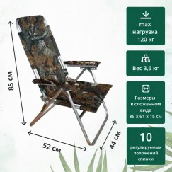 Кресло-шезлонг складное алюминиевое Медведь Вариант 6