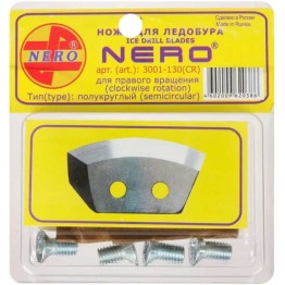 Ножи Nero 150 мм полукруглые (правое вращение), 3001-150(CR)