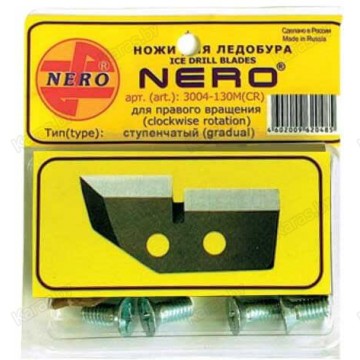 Ножи Nero М130 мм ступенчатые (правое вращение), 3004-130М(CR)