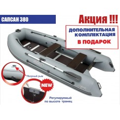 Надувная 6-местная ПВХ лодка Посейдон Сапсан SN-380 (+ ПОДАРОК)