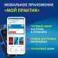 Эхолот Практик 8 Pro Wi-Fi