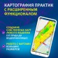 Эхолот Практик 8 Pro Wi-Fi