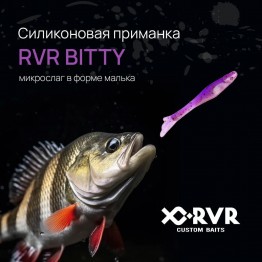 Слаг RVR Bitty 1.5"