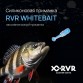 Слаг RVR Whitebait 0.8"