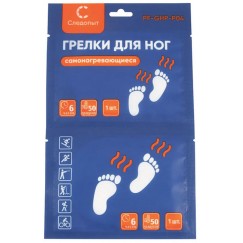 Грелки для ступней ног Следопыт самонагревающиеся, 9x7 см