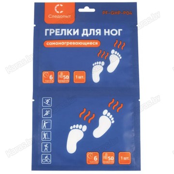 Грелки для ступней ног Следопыт самонагревающиеся, 9x7 см