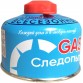 Газ для портативных плит Следопыт, резьбовой, 110 гр (всесезонный)