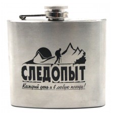 Фляжка Следопыт 150мл (PF-BD-F03)
