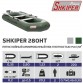 Надувная 2-местная ПВХ лодка Тонар Шкипер 280НТ (реечный настил + транец, зеленая)