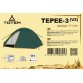 Туристическая палатка Totem Tepee 3 V2