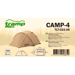Туристическая палатка Tramp Lite Camp 4 (v2) Sand