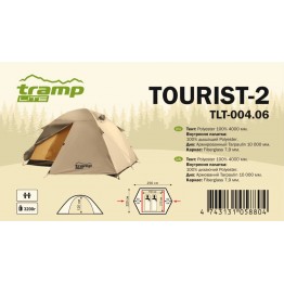 Туристическая палатка Tramp Lite Tourist 2 (v2) Sand