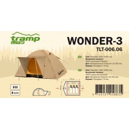 Туристическая палатка Tramp Lite Wonder 3 (v2) Sand