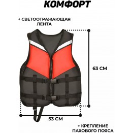Жилет спасательный WaterSafe Sup до 120 кг