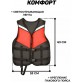 Жилет спасательный WaterSafe Sup до 120 кг