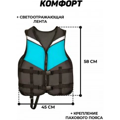 Жилет спасательный WaterSafe Sup до 65 кг