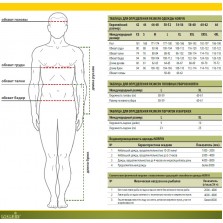 Теплое термобелье Norfin Cosy Line Black