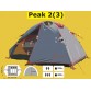 Экспедиционная 2-х местная палатка TRAMP Peak 2
