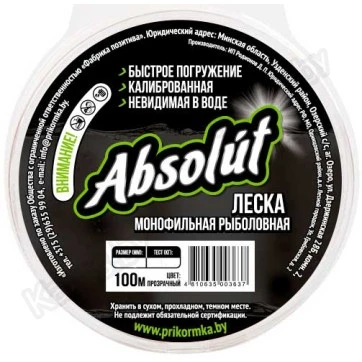 Леска монофильная Absolut 100 м