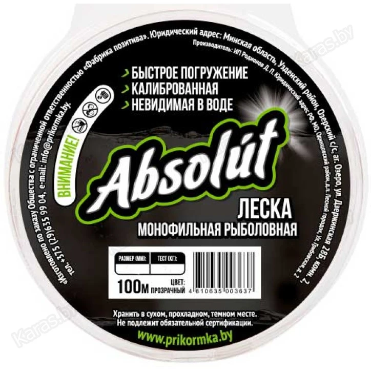 Леска монофильная Absolut 100 м