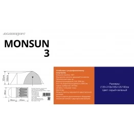 Туристическая палатка Acamper Monsun 3 (green)