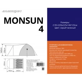 Туристическая палатка Acamper Monsun 4 (green)