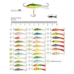 Балансир AKARA Pro 06. 10 г