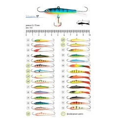 Балансир AKARA Pro 17. 18 г