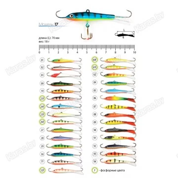 Балансир AKARA Pro 17. 18 г