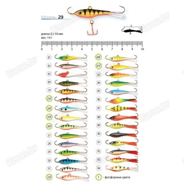 Балансир AKARA Pro 23. 10 г