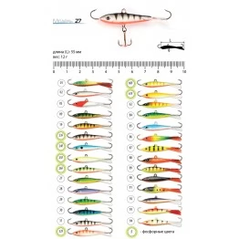 Балансир AKARA Pro 27. 12 г