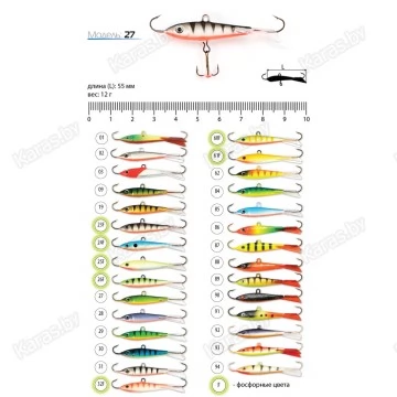 Балансир AKARA Pro 27. 12 г