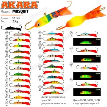 Балансир Akara Mosquit 30, 2.5 г