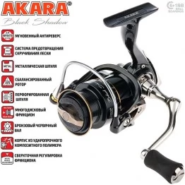 Безынерционная катушка Akara Black Shadow 2000