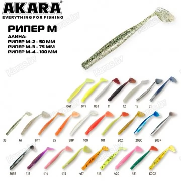 Рипер Akara M-3 75