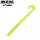 Твистер Akara Komai 140