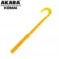 Твистер Akara Komai 140
