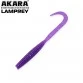 Твистер Akara Lamprey 45