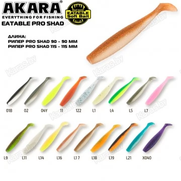 Рипер Akara EATABLE PRO SHAD 90