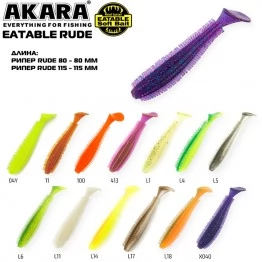 Рипер Akara EATABLE RUDE 115
