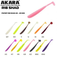 Рипер Akara RIB SHAD 45