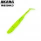 Рипер Akara RIB SHAD 45