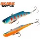 Раттлин Akara Soft Vib 105 (39 гр)