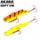 Раттлин Akara Soft Vib 105 (39 гр)