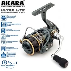 Безынерционная катушка Akara Ultra Lite 1000. 8 ш.п. + 1 р.п.