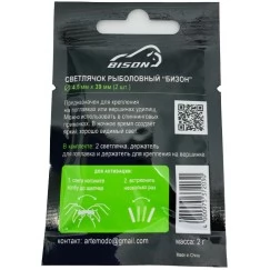 Светлячки Bison 4.5x39 мм