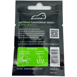 Светлячки Bison 4.5x39 мм