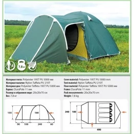 Палатка  трекинговая Comfortika Trial 4