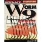 Крючки офсетные Decoy Worm 9 Upper Cut 